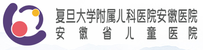安徽省兒童醫院